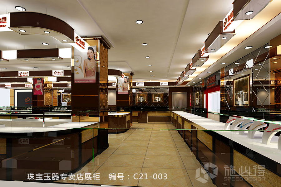 【项目名称】:"魅力佳人"珠宝玉器专卖店展柜——c21系列