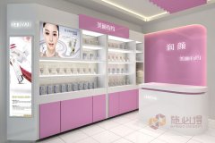 润颜化妆品展柜