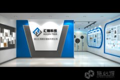 浙江汇锦梯尔企业文化展厅