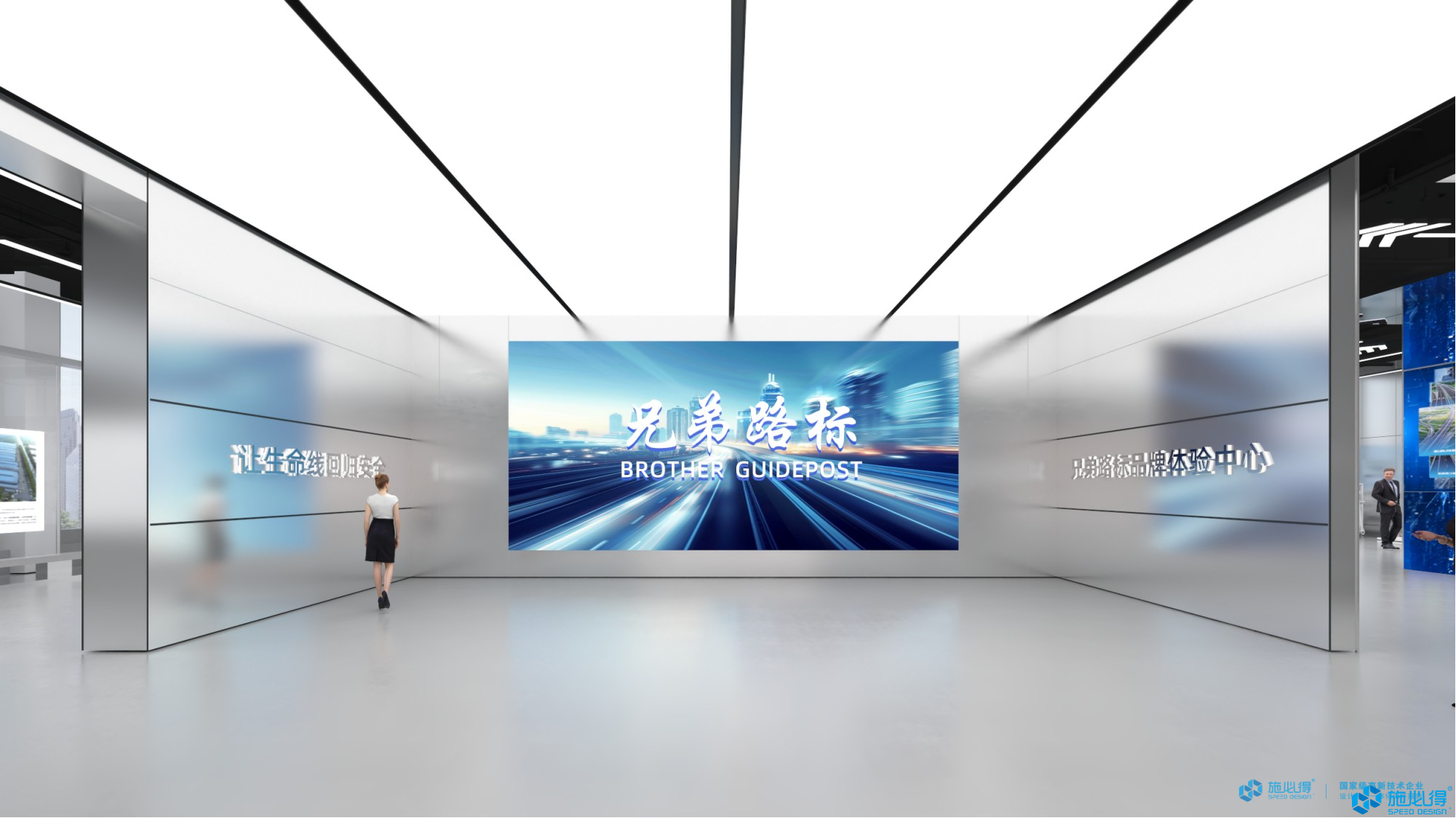 浙江兄弟路标科技有限公司企业展厅