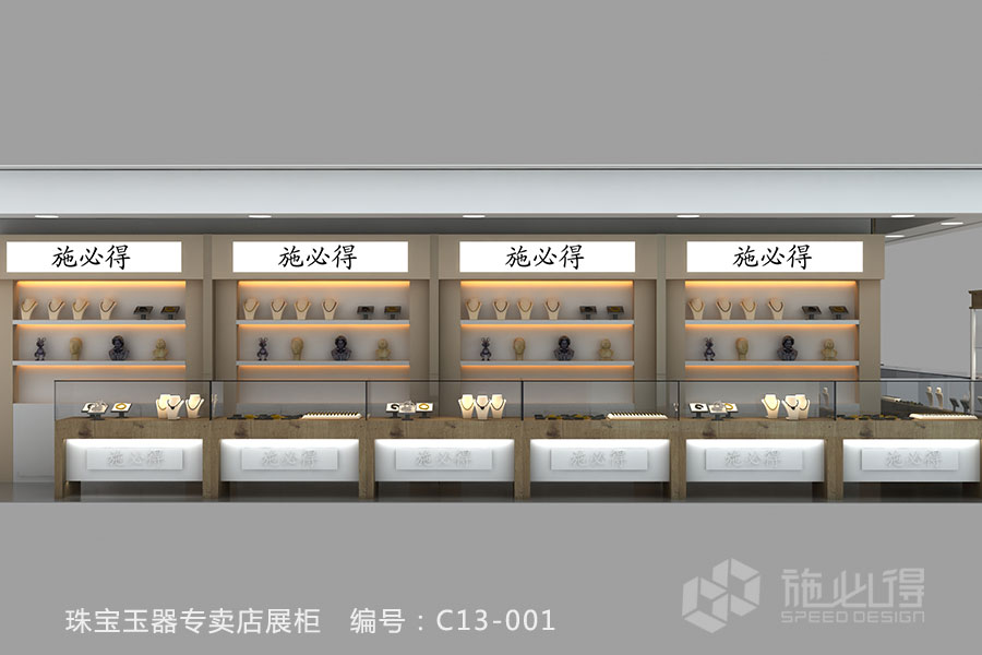 “本色”珠宝玉器专卖店展柜——C13系列
