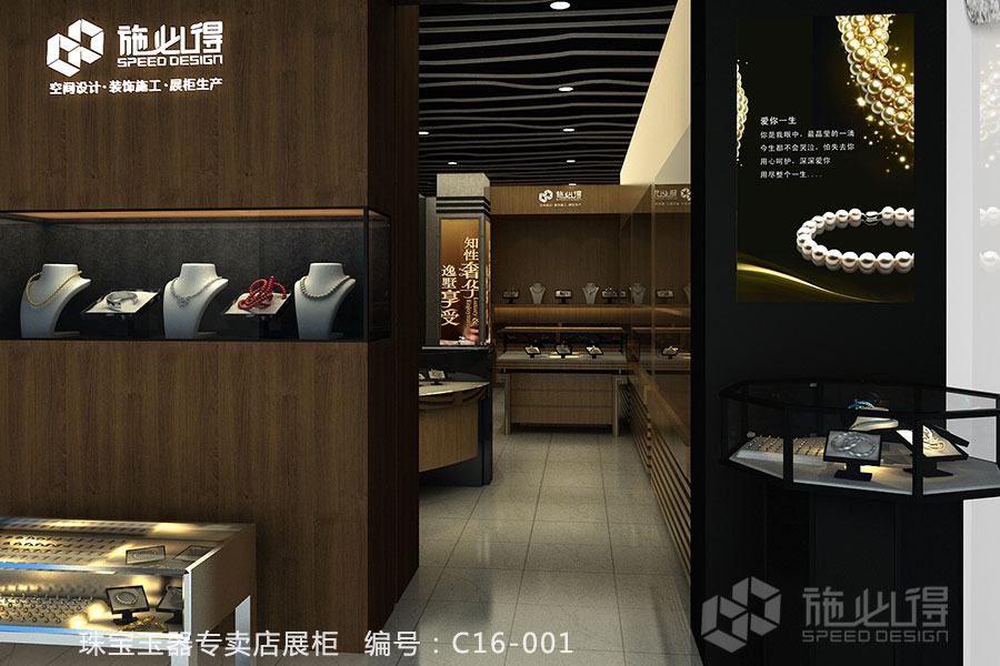 “知性奢华”珠宝玉器专卖店展柜—C16系列