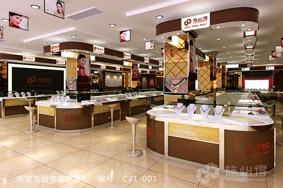 ”魅力佳人“珠宝玉器专卖店展柜—C21系列