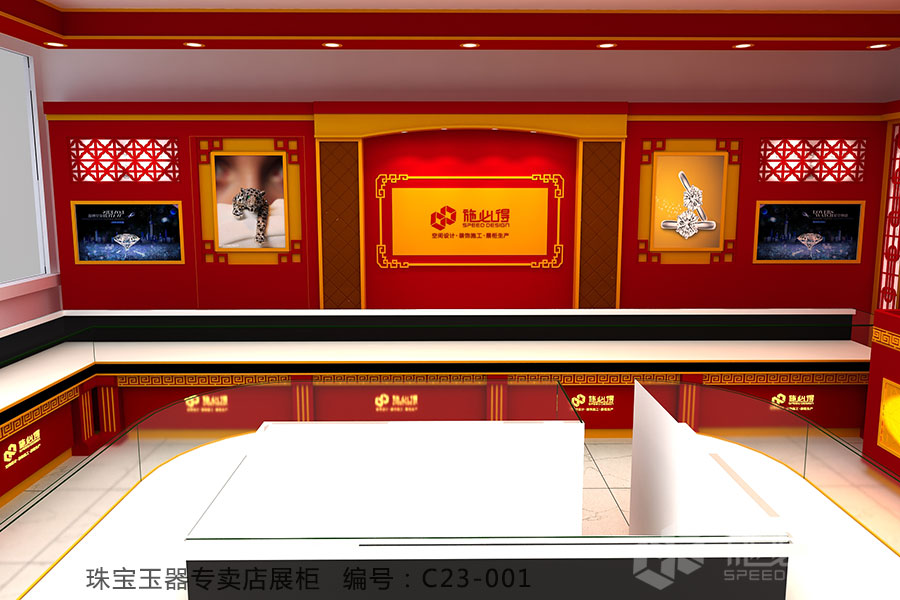 ”红红火火“珠宝玉器专卖店展柜——C23系列