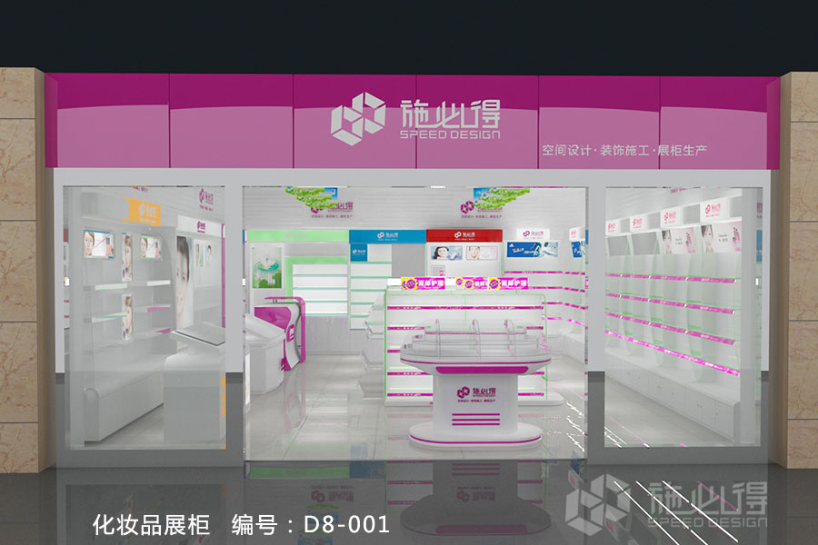 “粉面娇娃”化妆品展柜——D8系列