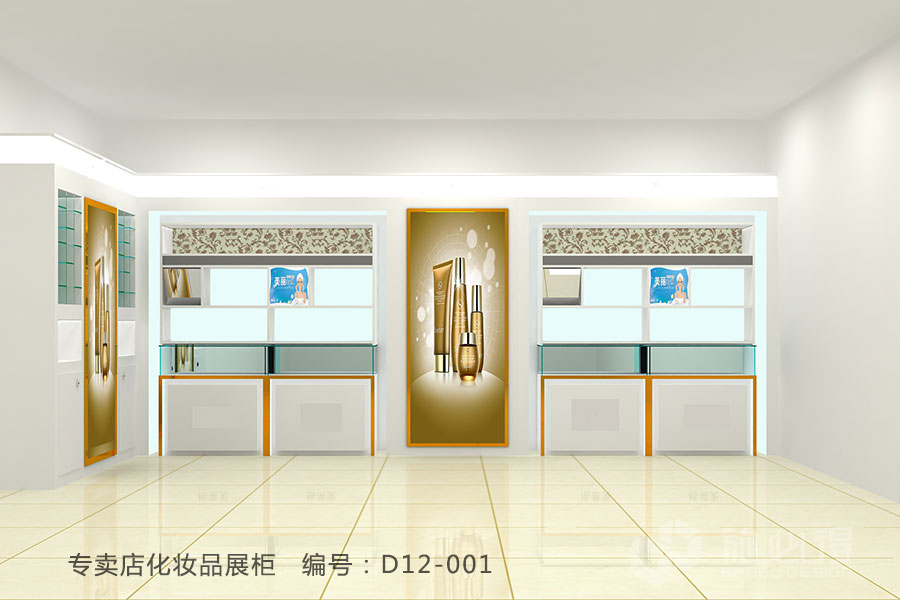 专卖店化妆品柜——D12系列
