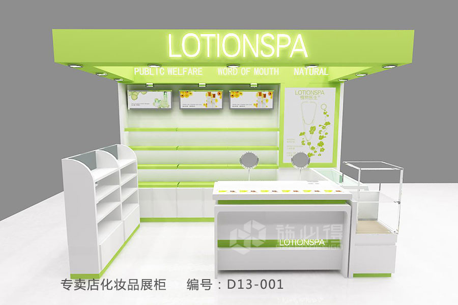 专卖店化妆品柜——D13系列