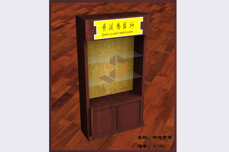 参茸保健品展柜——A7系列