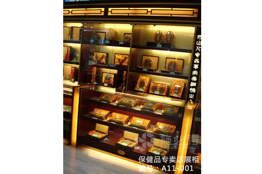 保健品专卖店展柜-A11系列