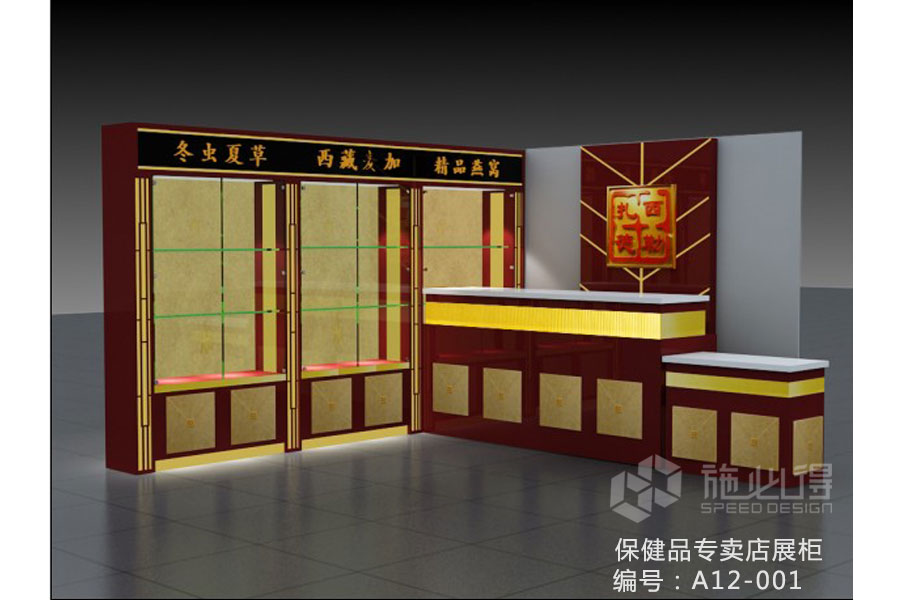 保健品专卖店展柜——A12系列