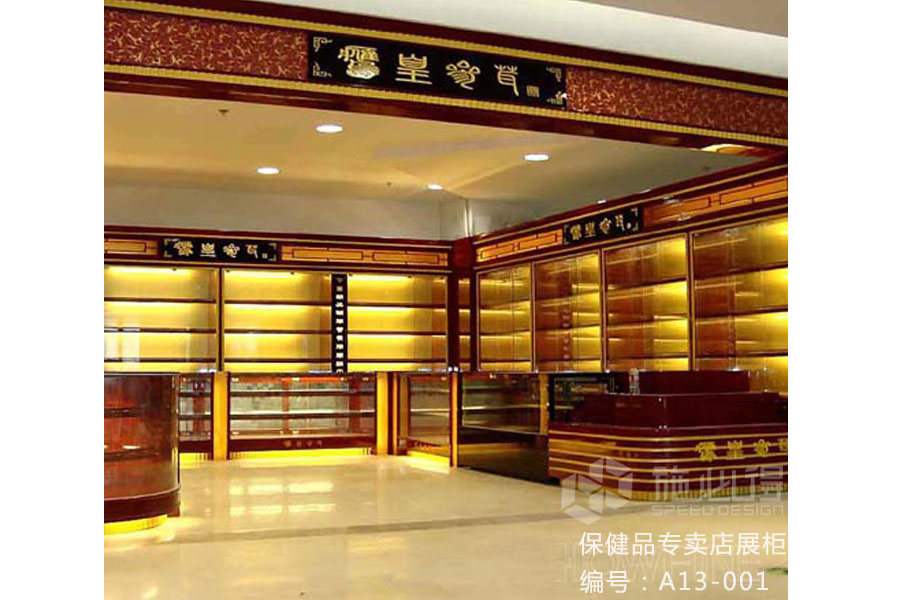 保健品专卖店展柜——A13系列