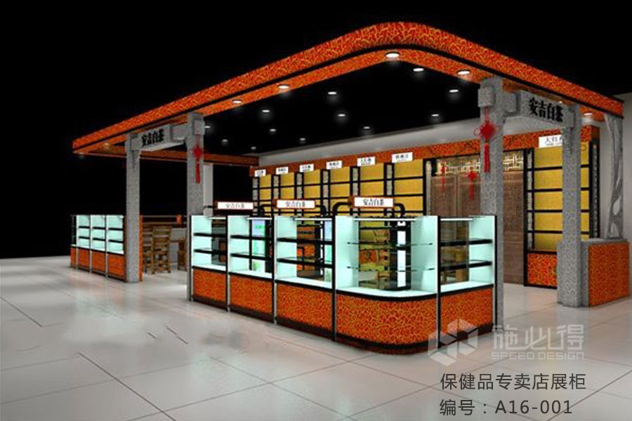 保健品专卖店展柜——A16系列