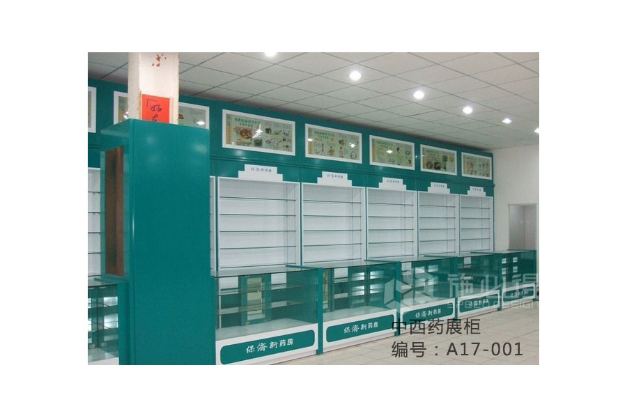 中西药展柜——A17系列