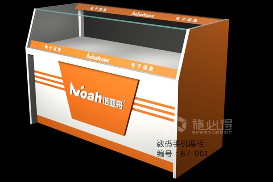 数码手机展柜——B7系列