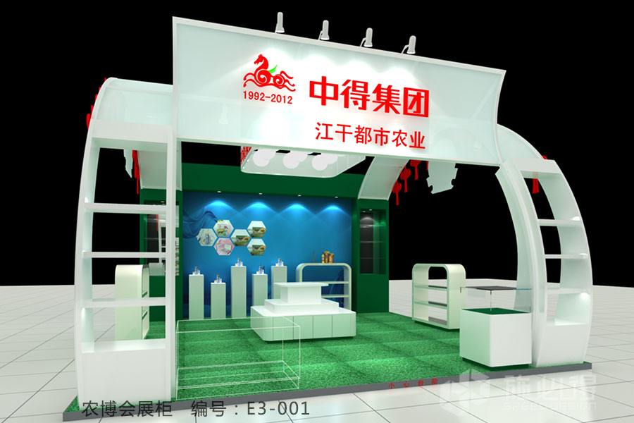 农博会展柜——E3系列