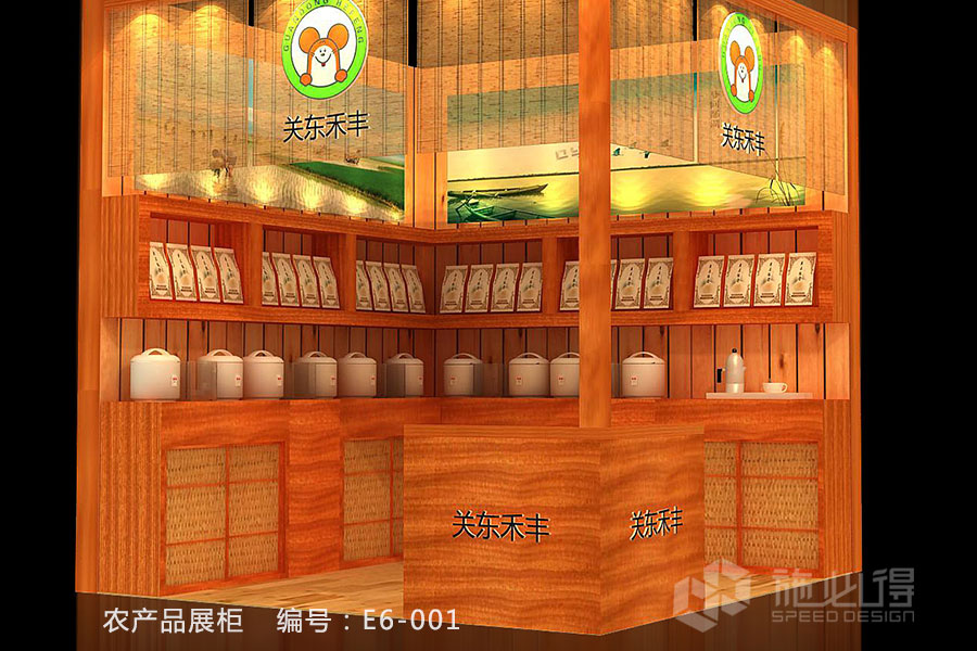 绿色有机农产品展柜——E6系列