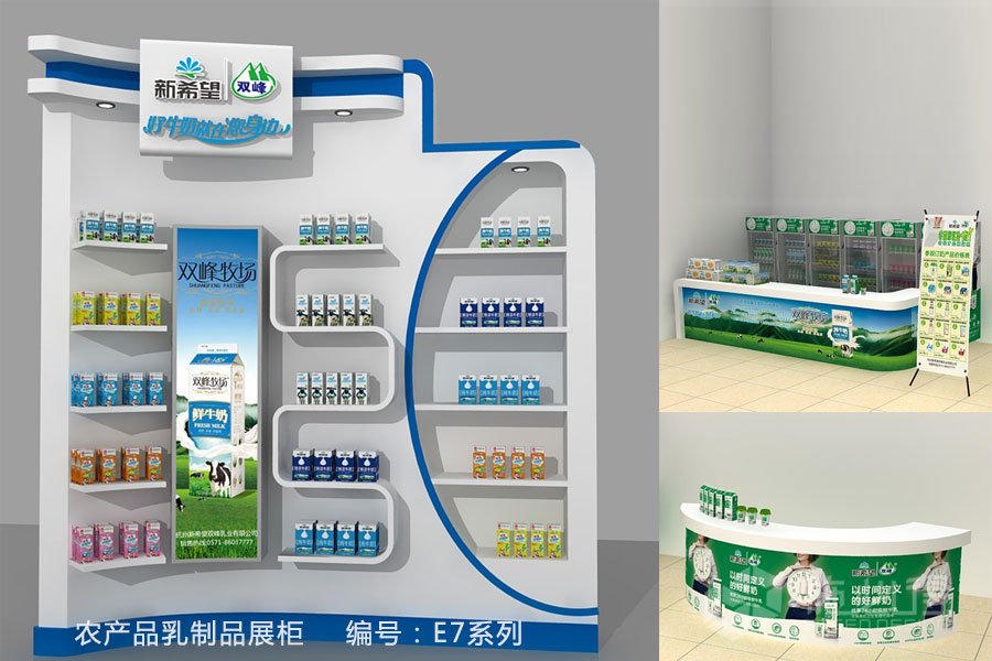 农产品乳制品展柜——E7系列