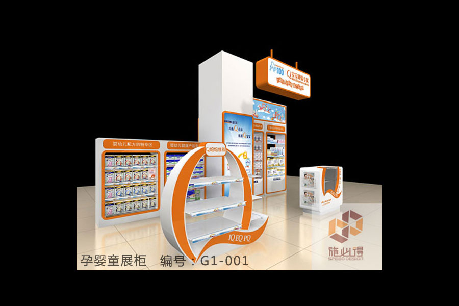 孕婴童用品展柜——G1系列