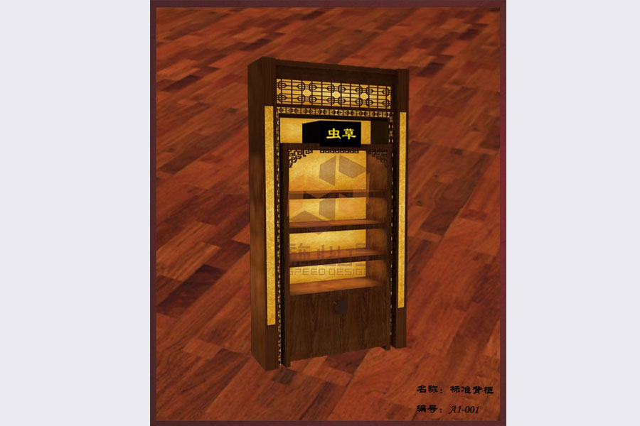 参茸保健品展柜-A1系列
