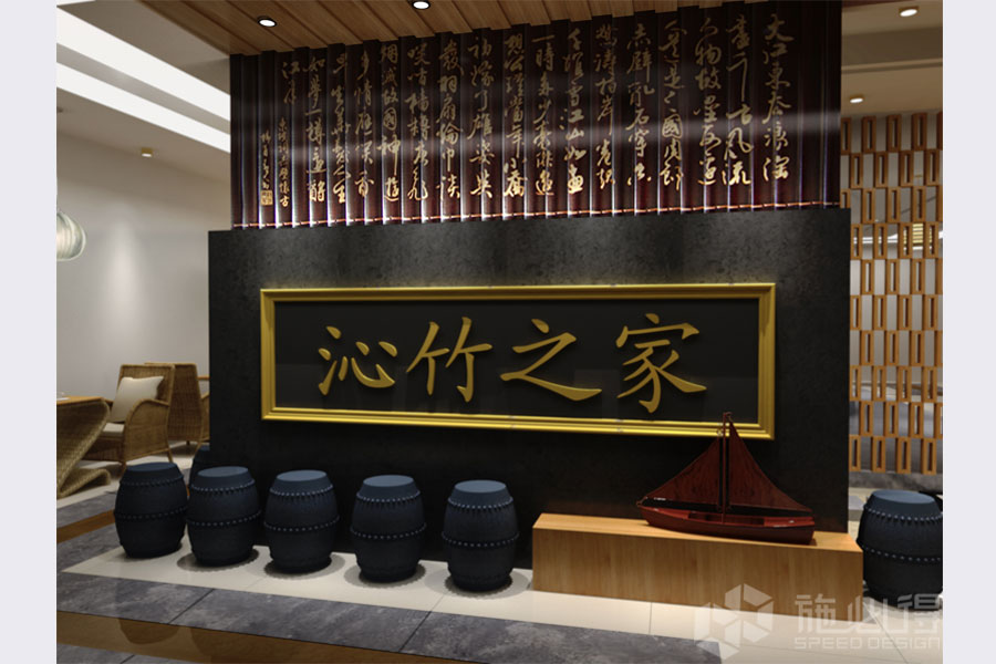 沁竹之家餐厅