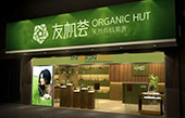珠宝专卖店怎样营造丰富的层次感？
