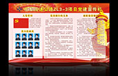形象墙与宣传栏设计之差别
