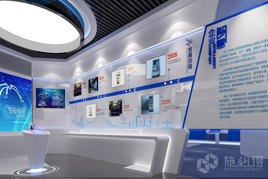 中新科技智能电力展厅