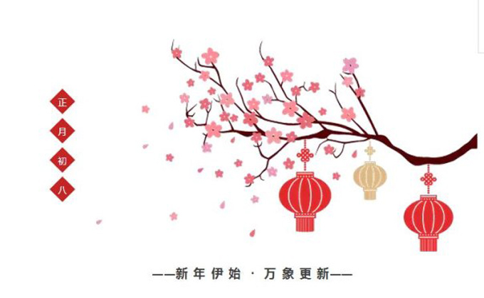施必得开工大吉啦!