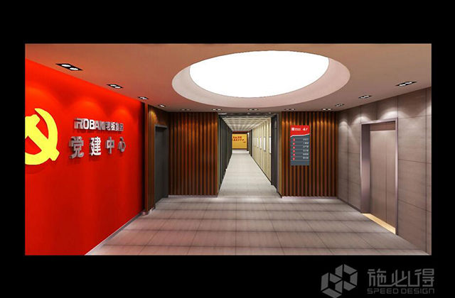 浅谈党建展厅设计思路