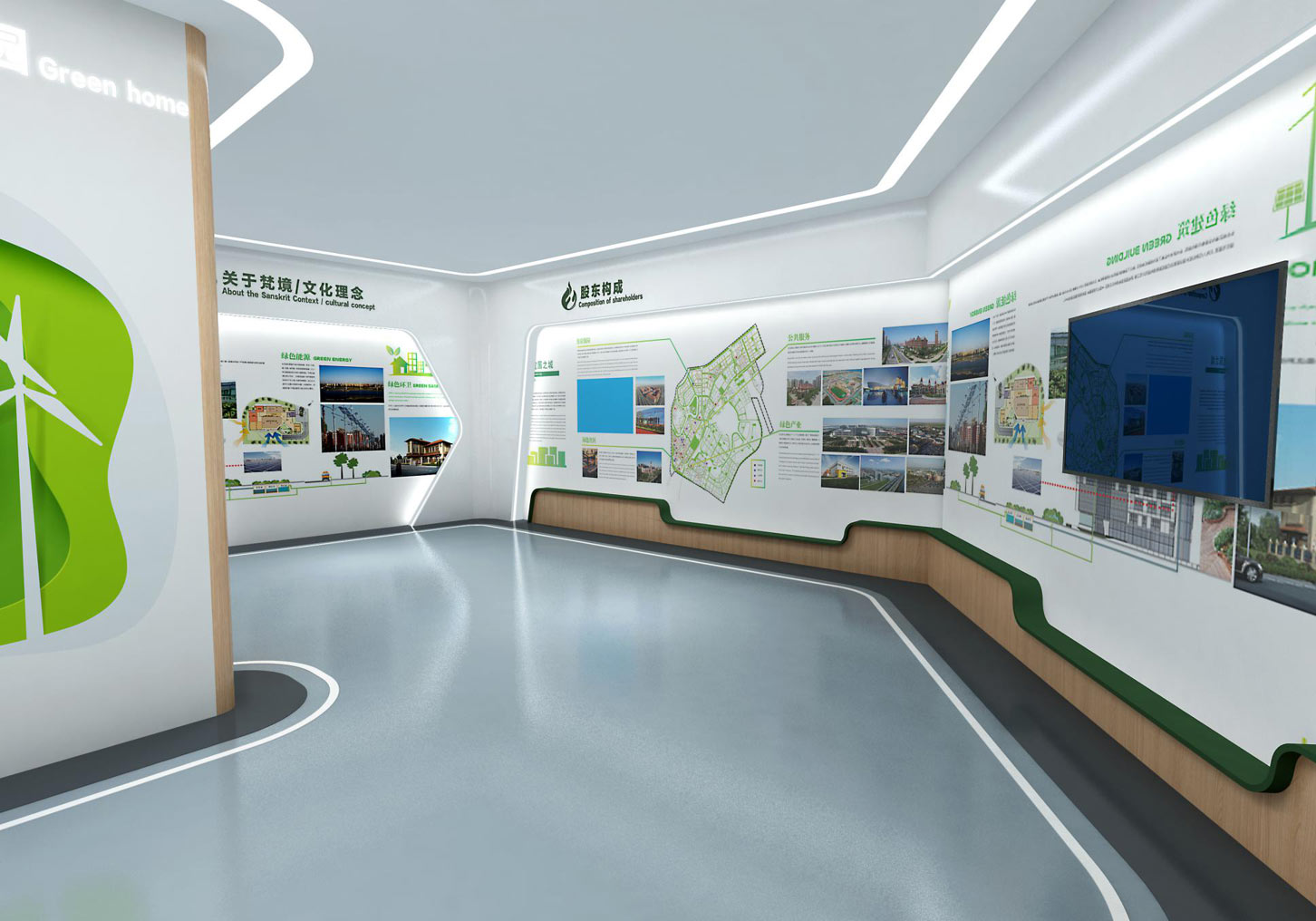 梵镜新能源企业展厅