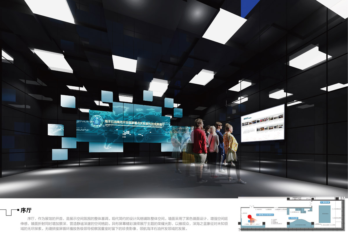 中海油国重室展厅设计方案