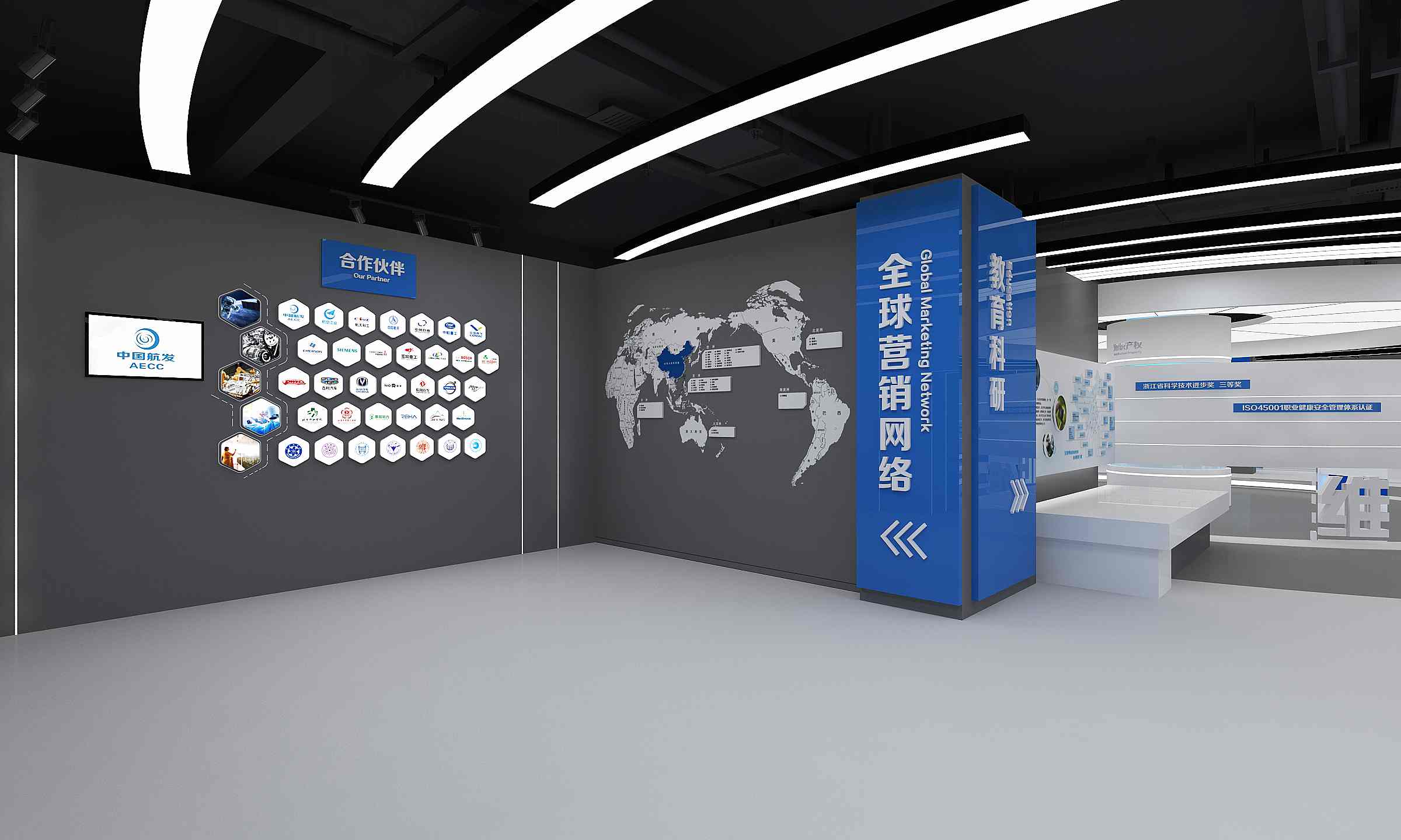 易加三维企业展厅