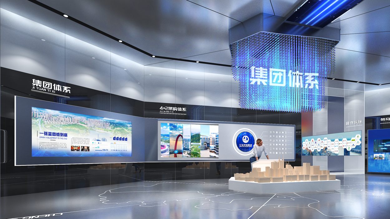 江东控股集团企业展厅项目