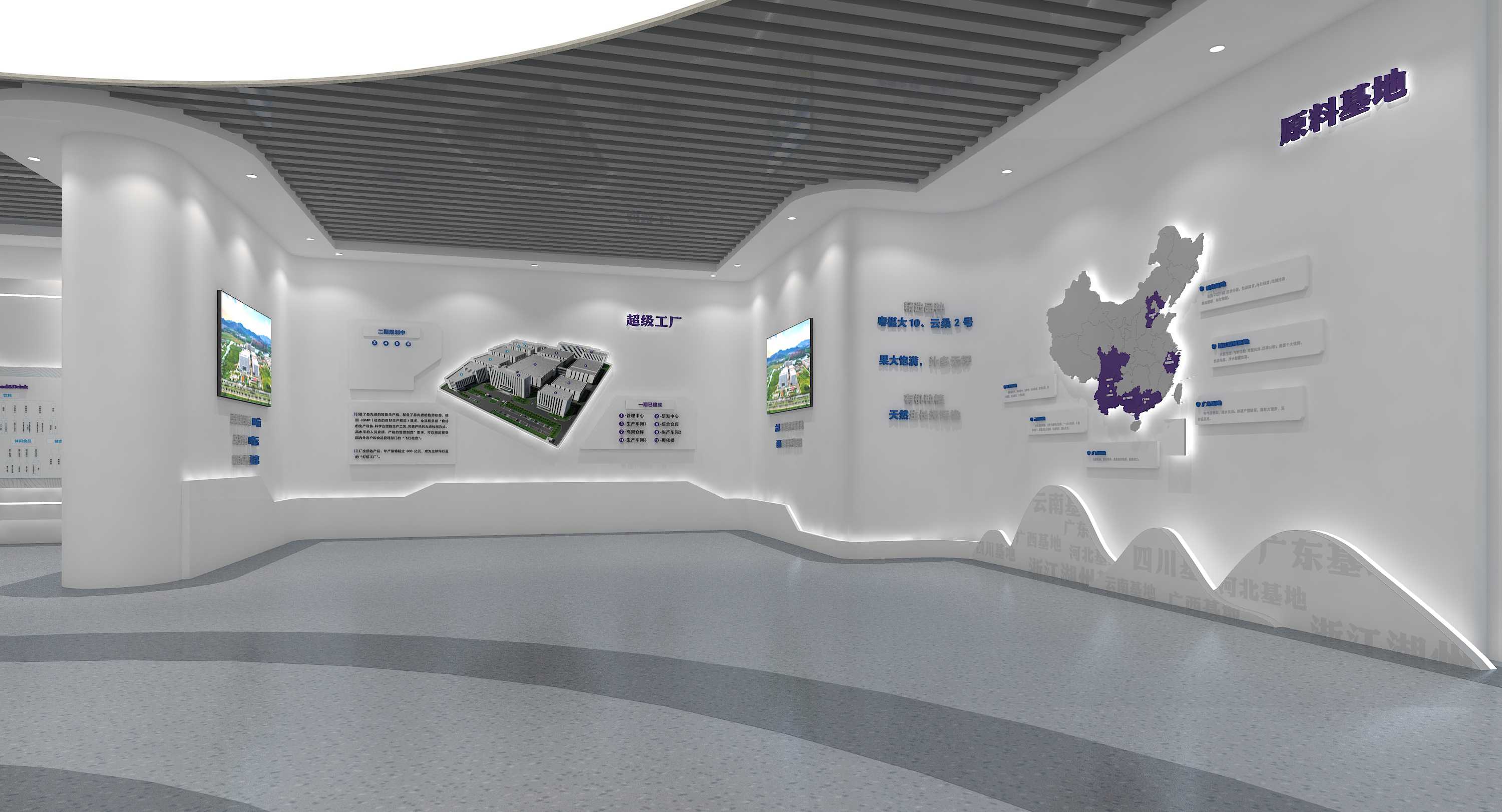中禾宝桑生物科技有限公司展厅