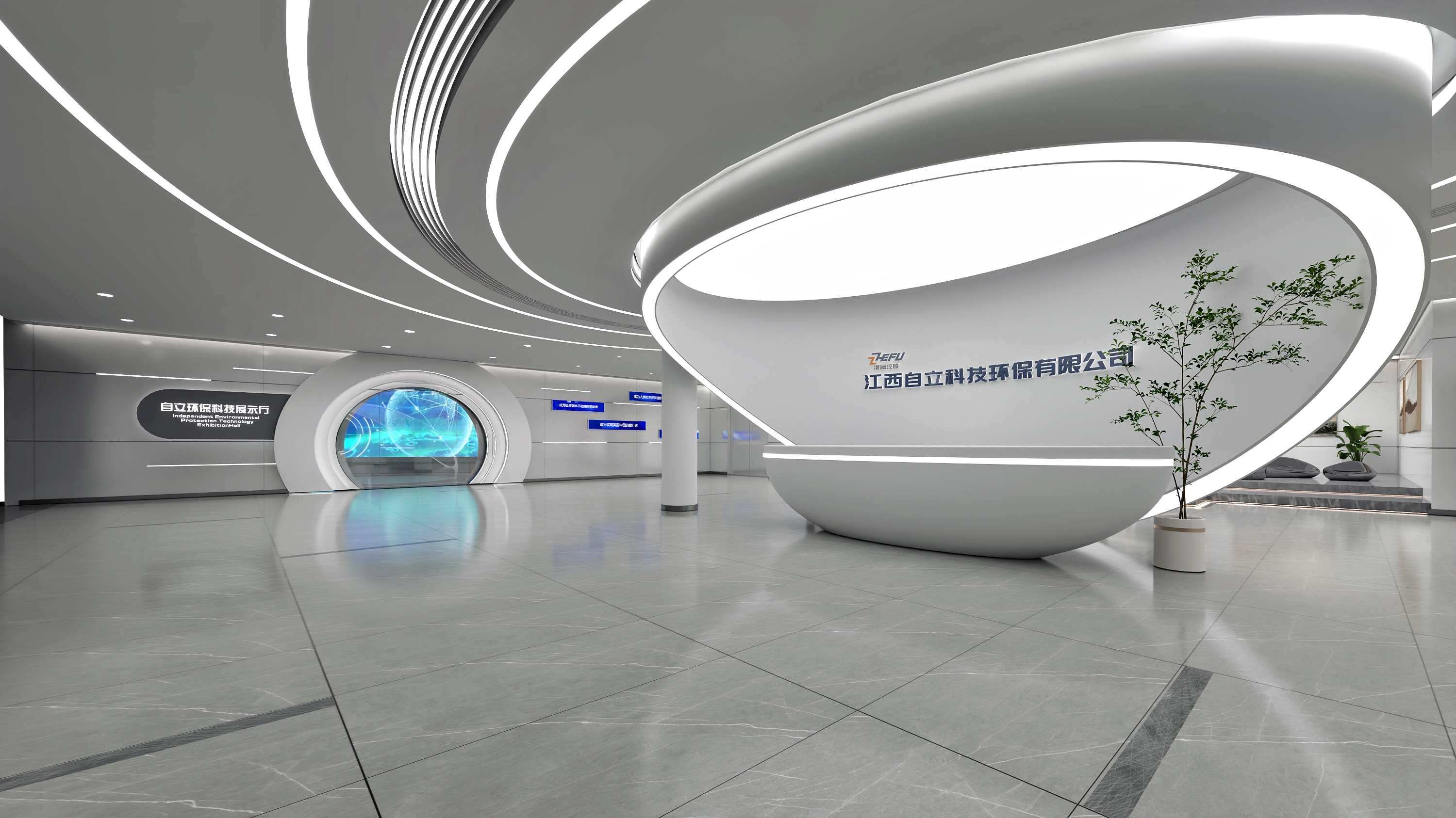 江西自立环保科技有限公司企业展厅设计