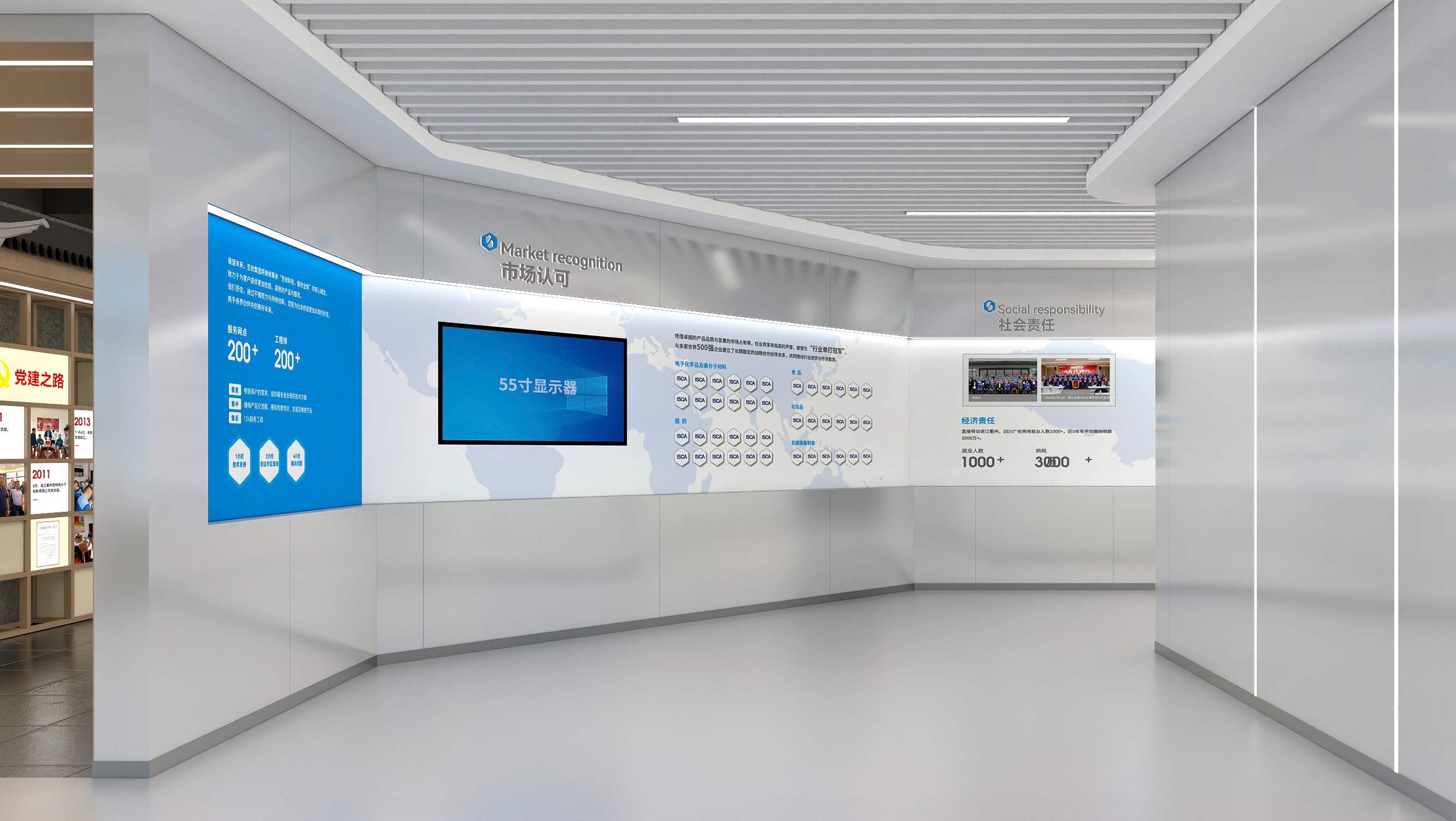 浙江圣效集团有限公司企业展厅
