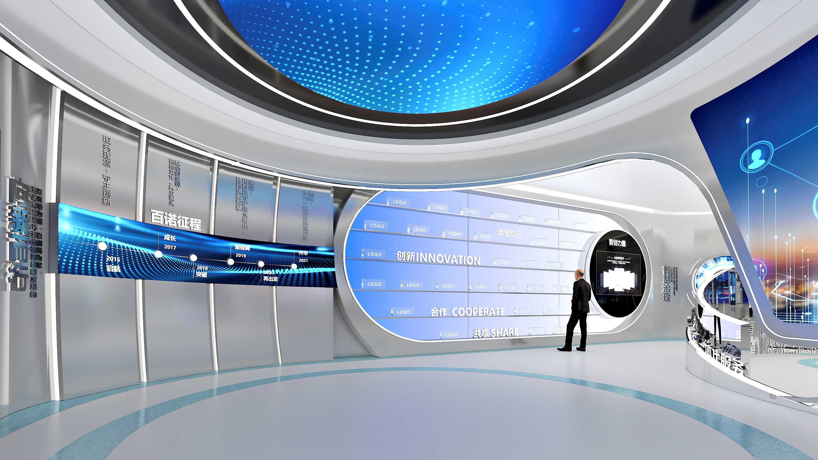 浙江百诺数智环境科技股份有限公司企业展厅 浙江百诺数智环境科技股份有限公司企业展厅