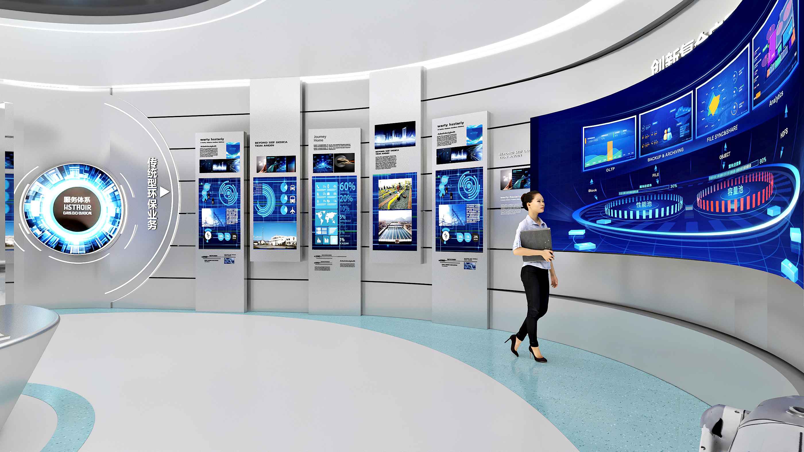 浙江百诺数智环境科技股份有限公司企业展厅 浙江百诺数智环境科技股份有限公司企业展厅