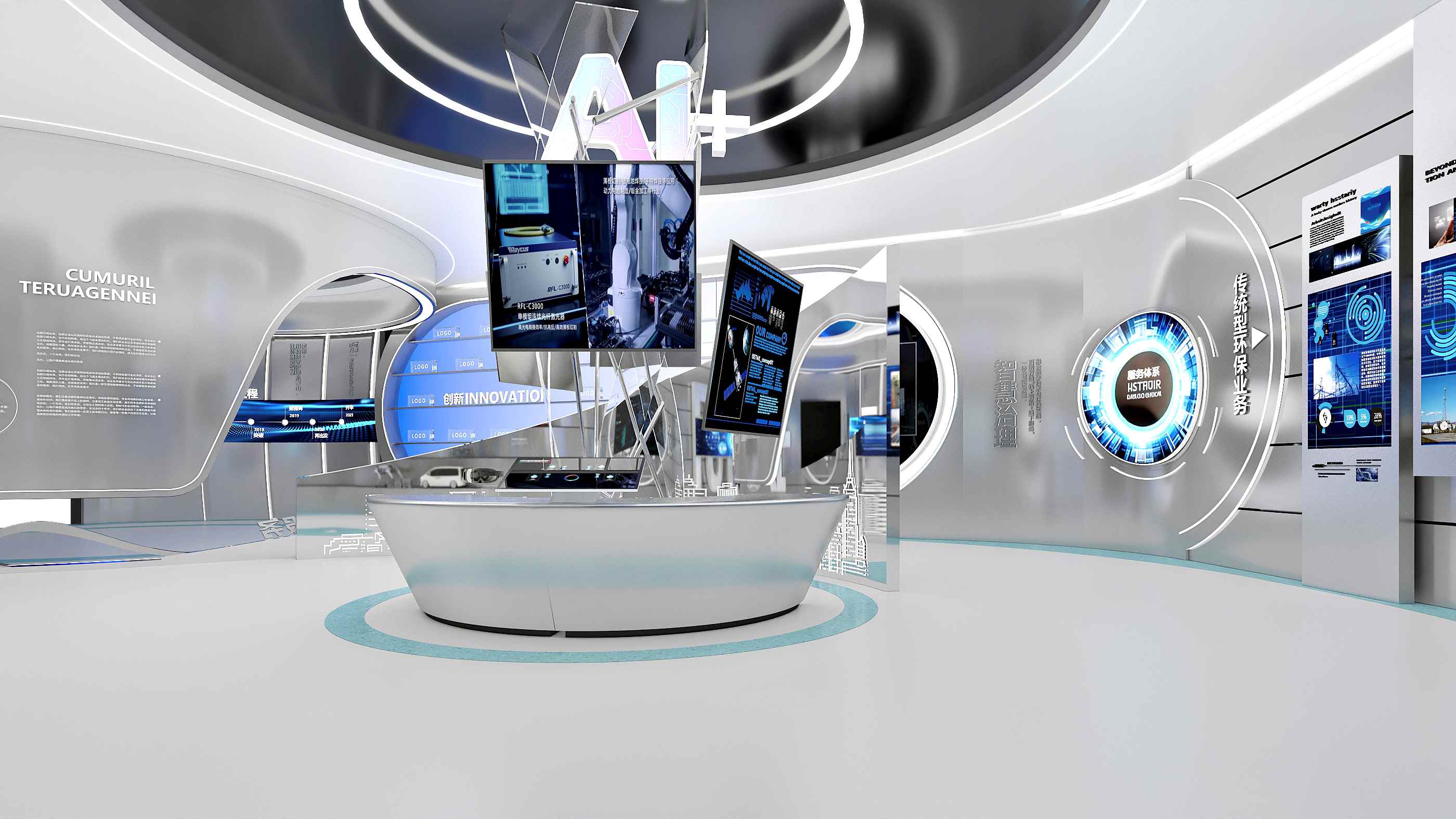 浙江百诺数智环境科技股份有限公司企业展厅 浙江百诺数智环境科技股份有限公司企业展厅