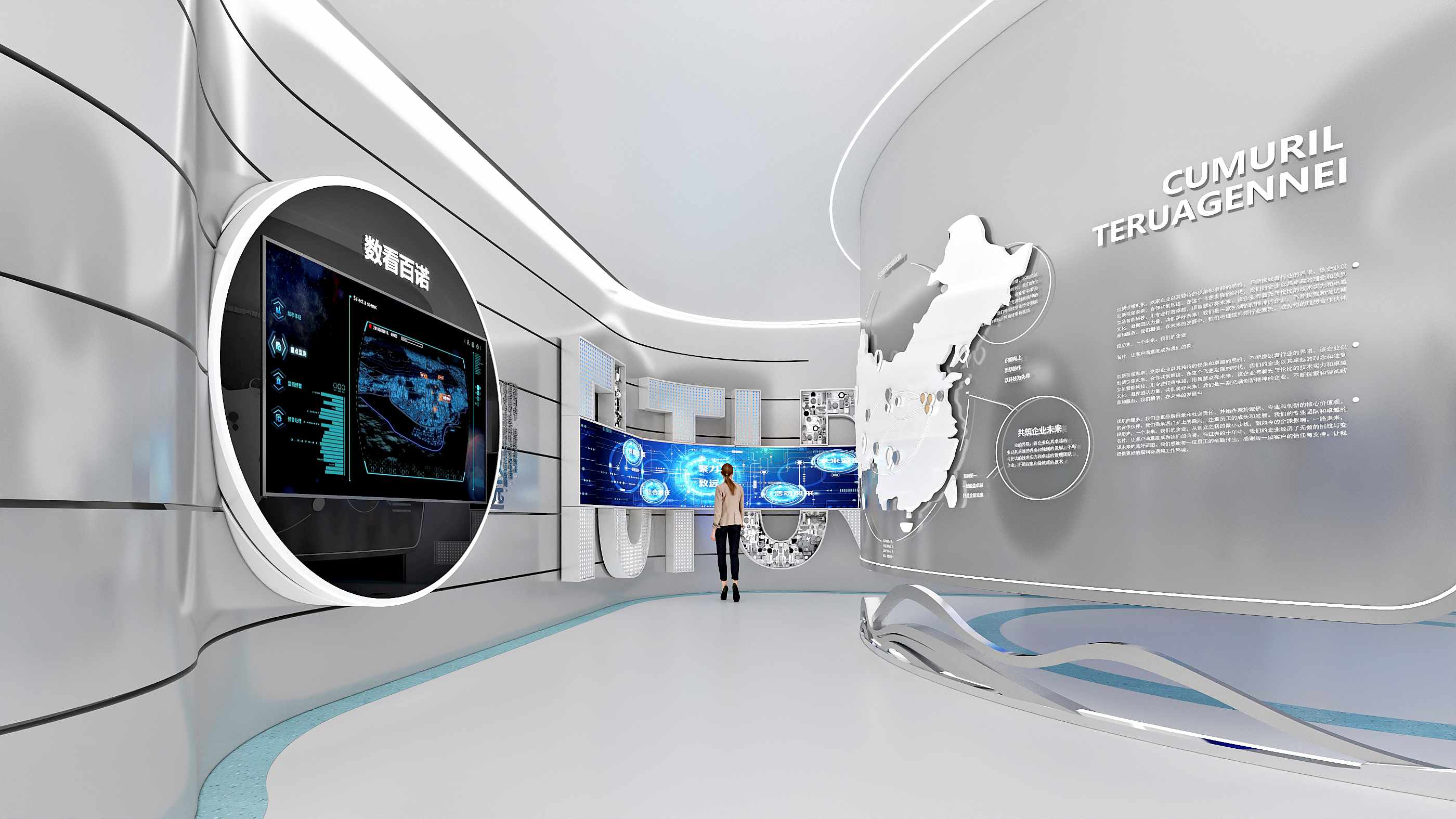 浙江百诺数智环境科技股份有限公司企业展厅 浙江百诺数智环境科技股份有限公司企业展厅