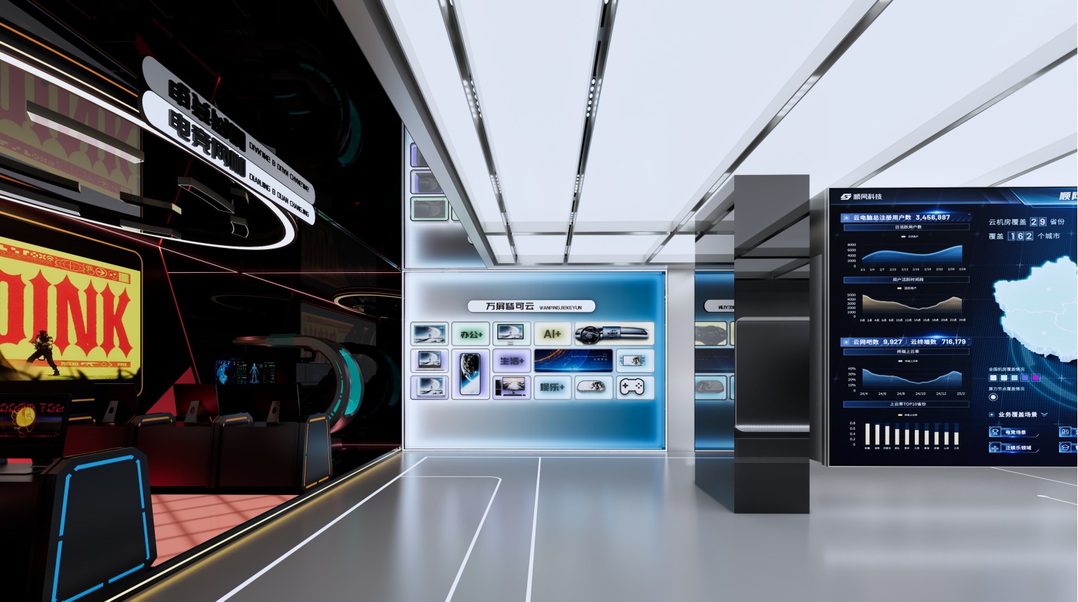 杭州顺网科技股份有限公司企业展厅设计