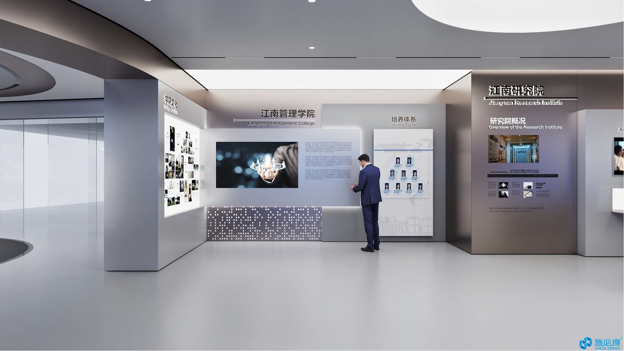 浙江江南工程管理股份有限公司企业展厅