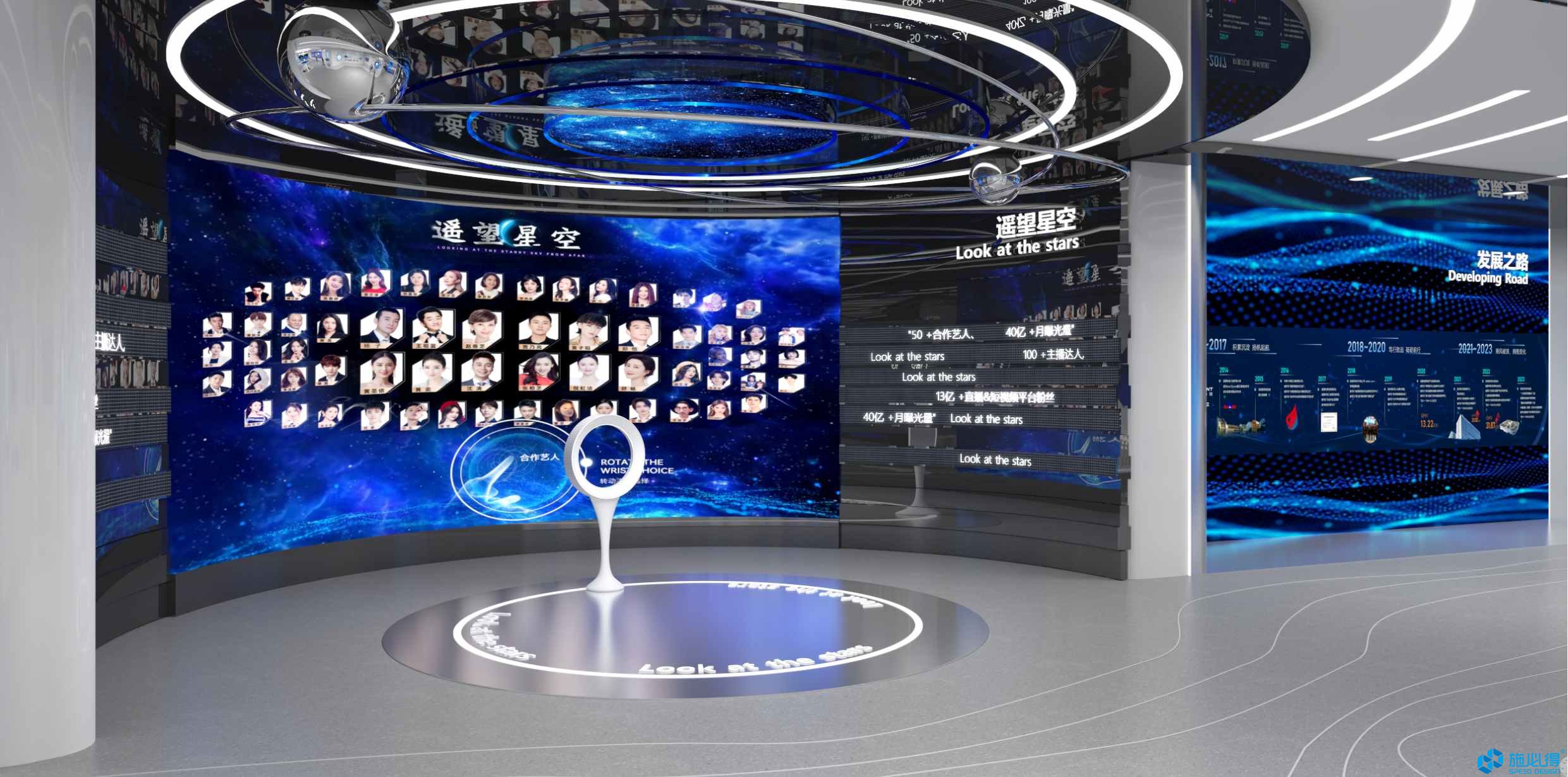 杭州遥望网络科技有限公司企业展厅 杭州遥望网络科技有限公司企业展厅