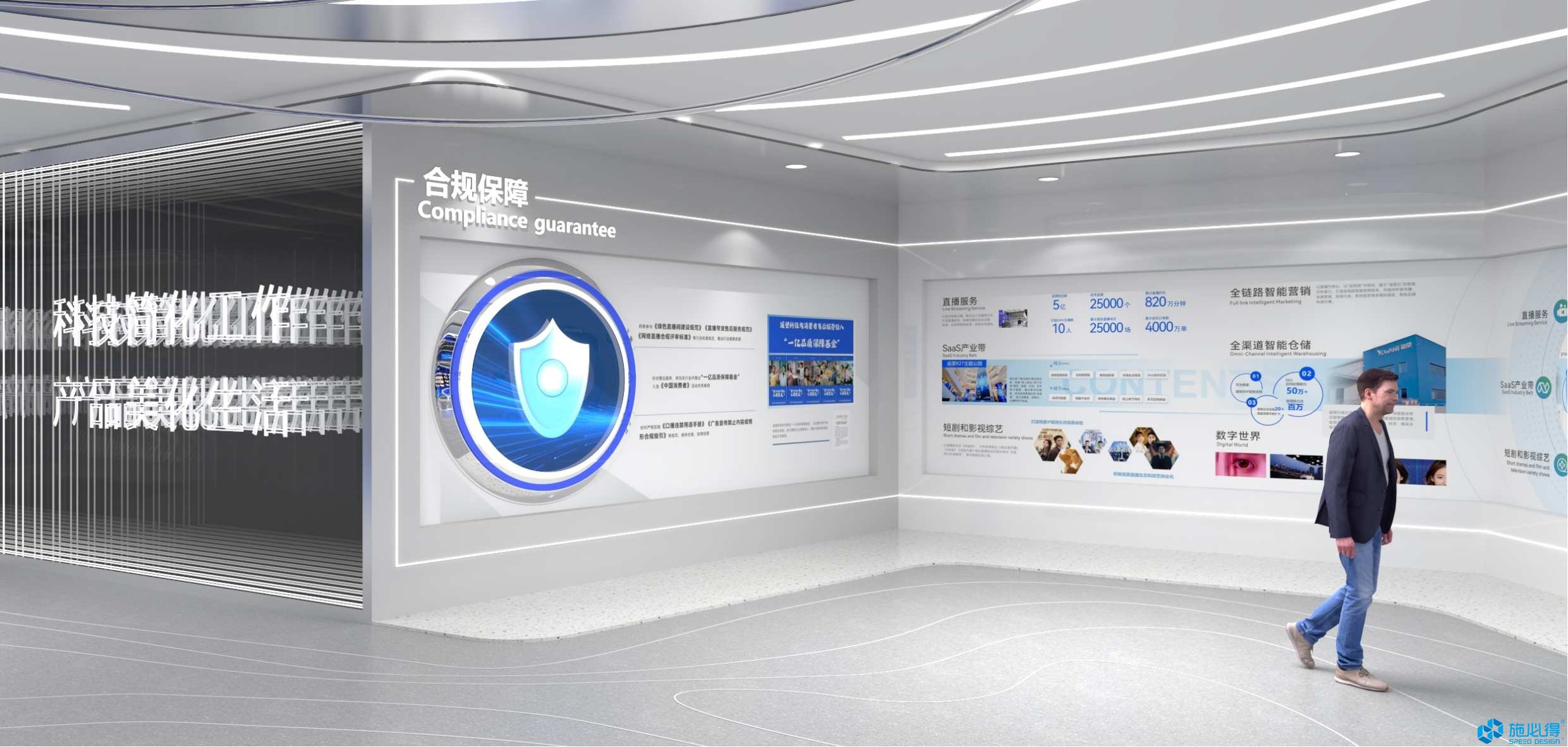 杭州遥望网络科技有限公司企业展厅 杭州遥望网络科技有限公司企业展厅