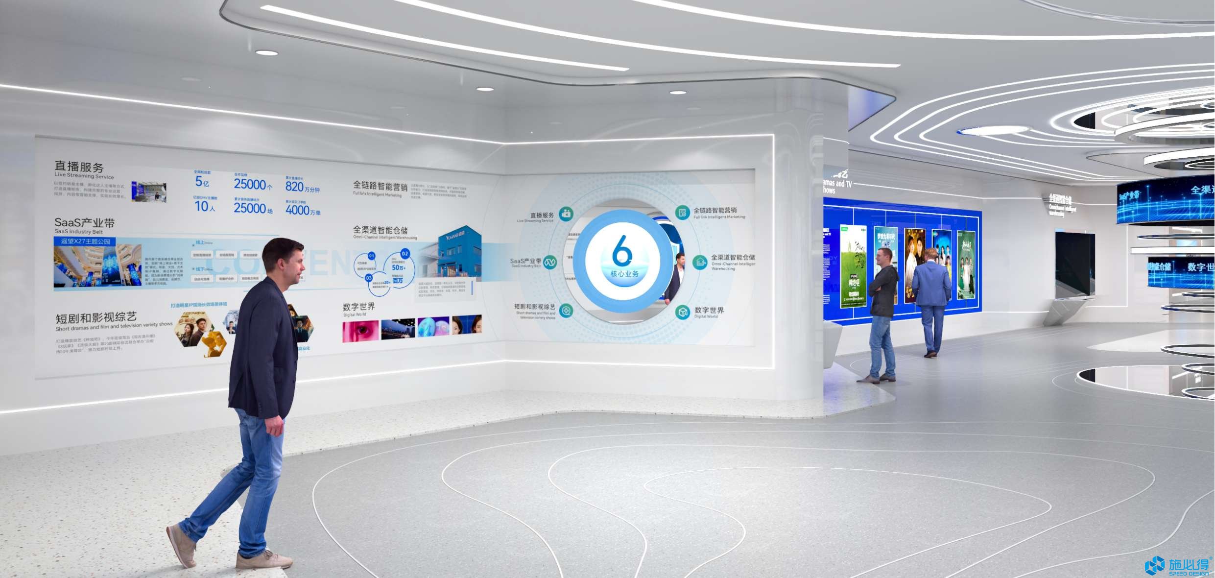 杭州遥望网络科技有限公司企业展厅 杭州遥望网络科技有限公司企业展厅