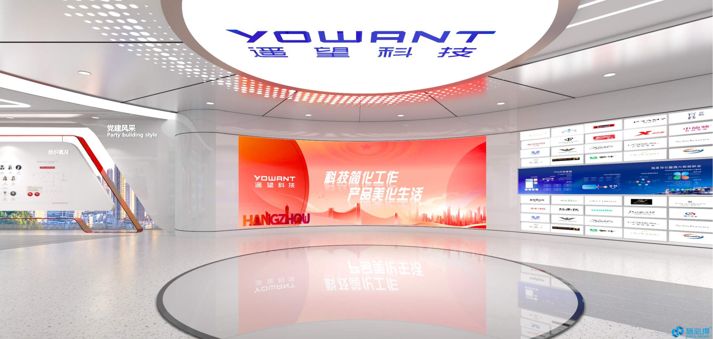 杭州遥望网络科技有限公司企业展厅 杭州遥望网络科技有限公司企业展厅