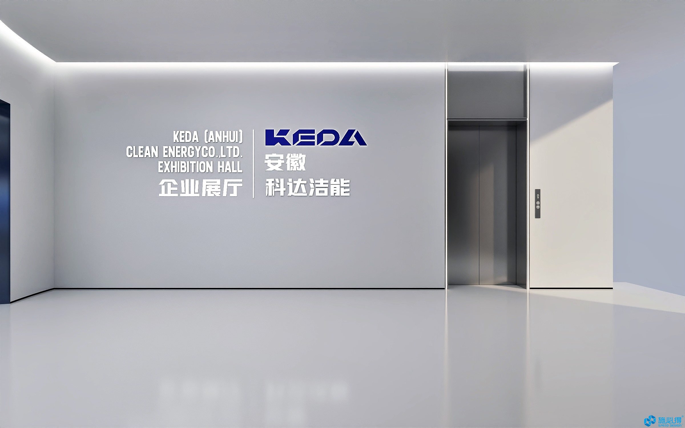 安徽科达洁能股份有限公司企业展厅