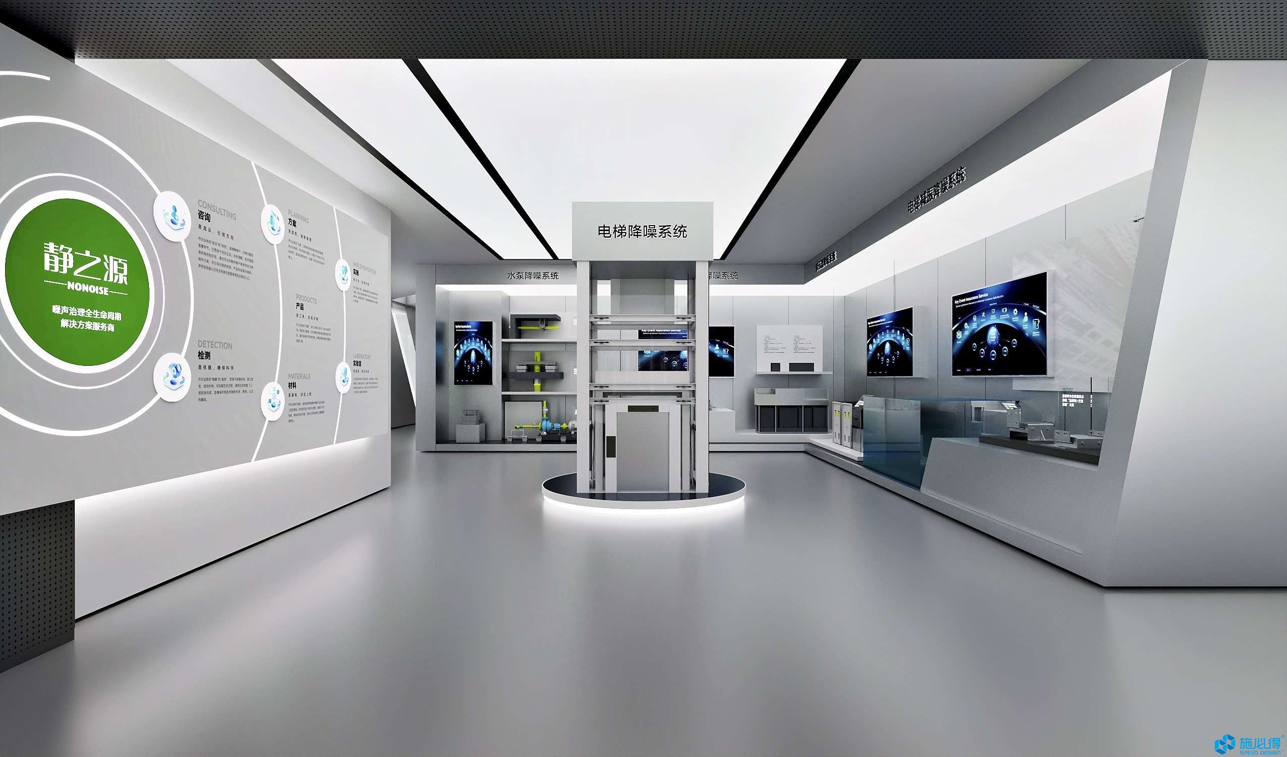 净之源水务集团企业展厅