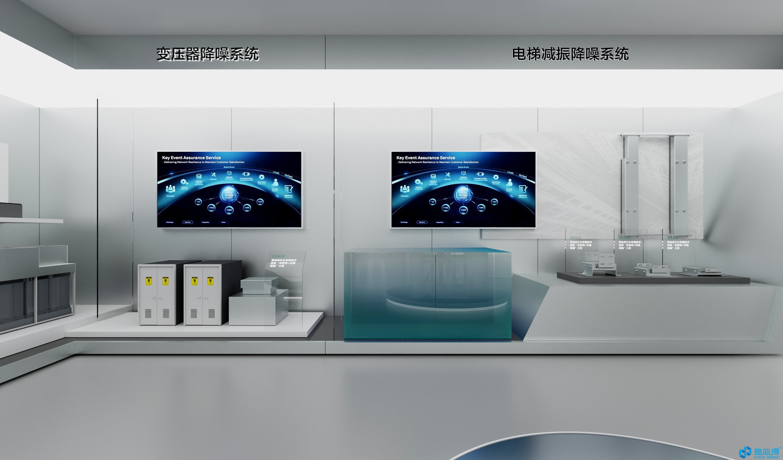 净之源水务集团企业展厅