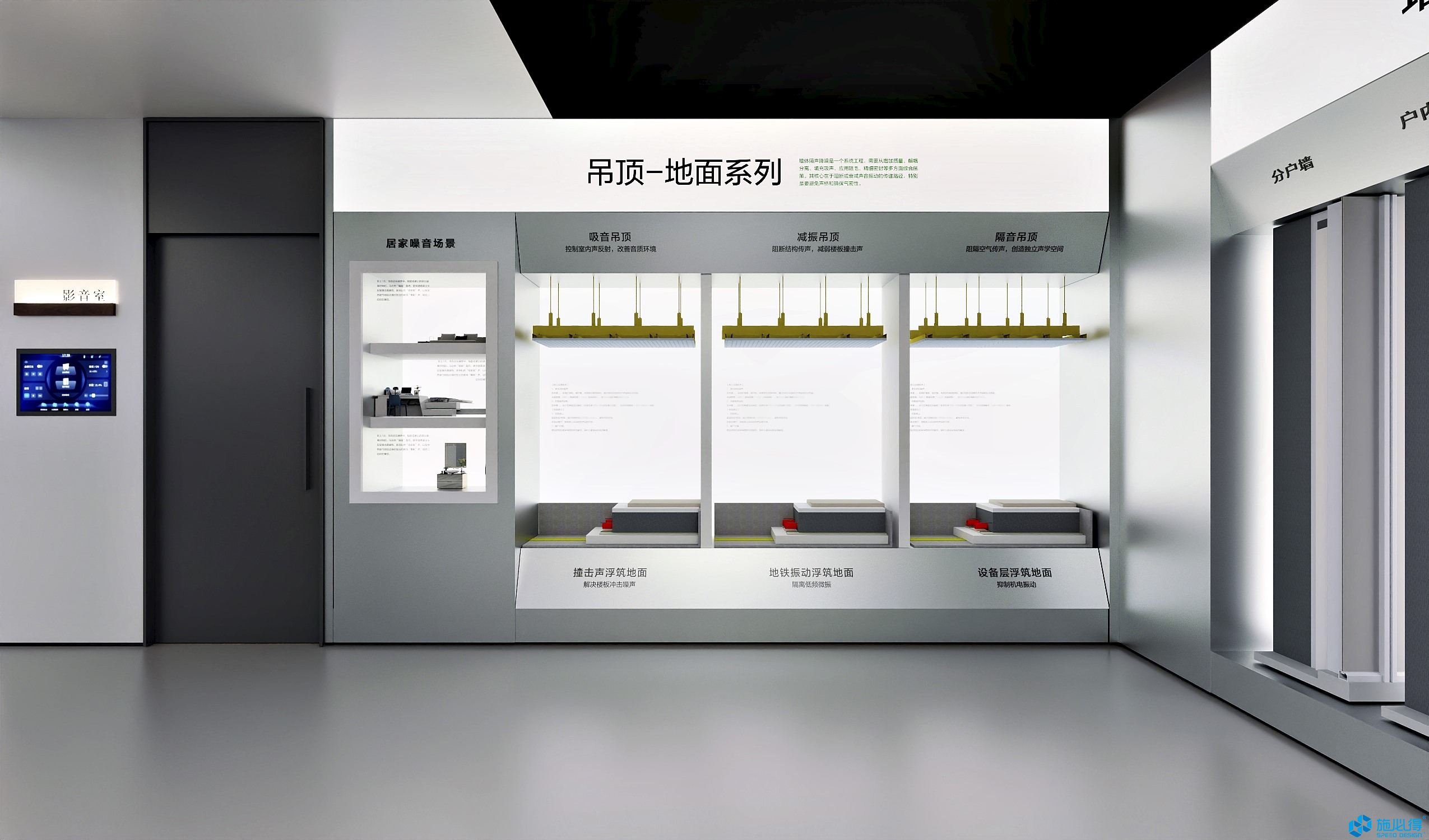 净之源水务集团企业展厅